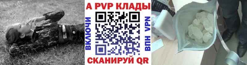 Alfa_PVP кристаллы  Купить где  Михайловка 