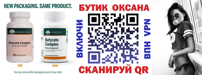 БУТИРАТ GHB  Купить закладки  Михайловка 