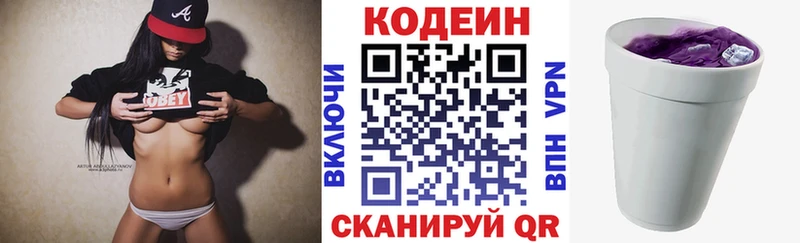 Купить закладки  Михайловка  Codein напиток Lean (лин) 