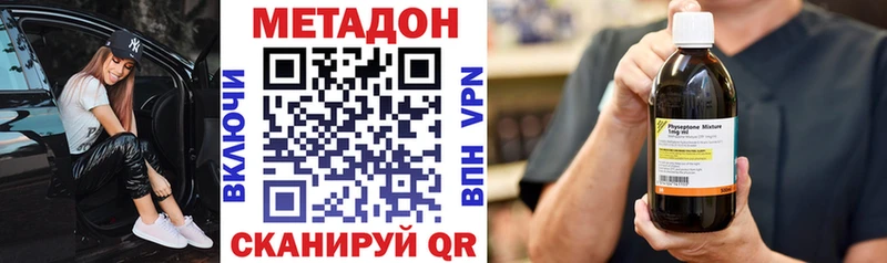 Метадон белоснежный  Купить где  Михайловка 