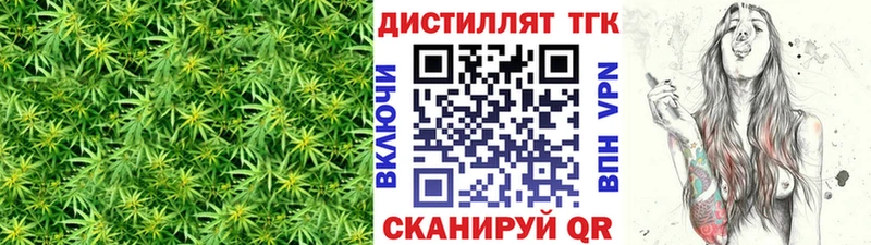 Дистиллят ТГК концентрат  Купить закладки  Михайловка 